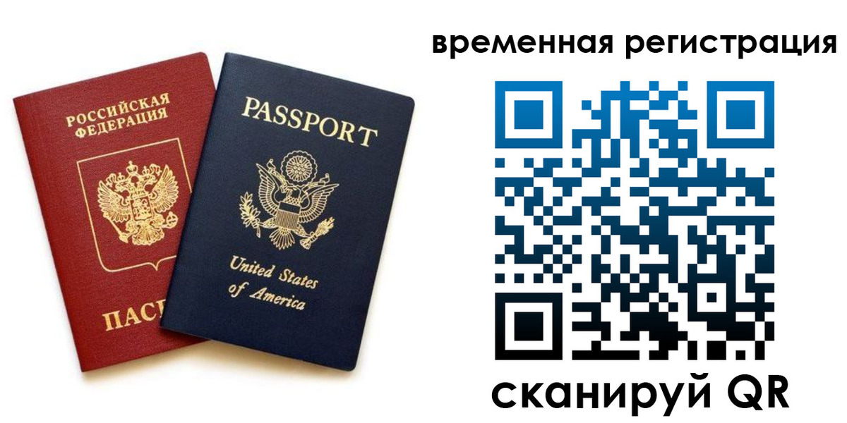 временная регистрация адрес в Клинцах