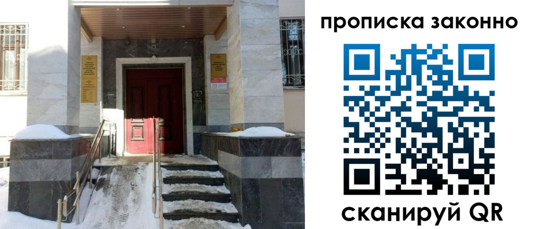 регистрация в Клинцах