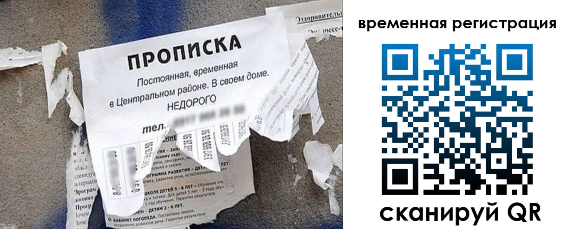 прописка от собственника в Клинцах