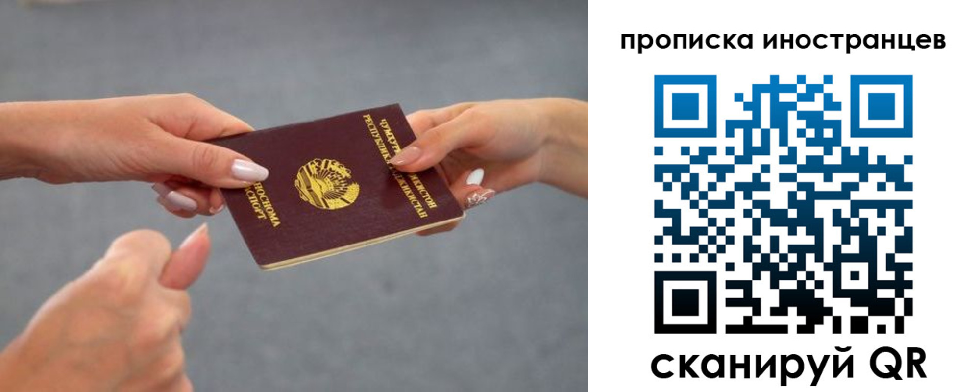 где прописаться в Клинцах