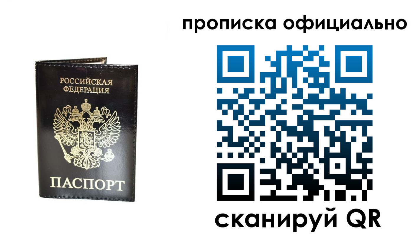 временная регистрация собственник в Клинцах