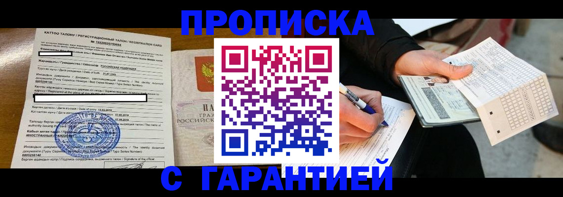 временная регистрация адрес в Клинцах