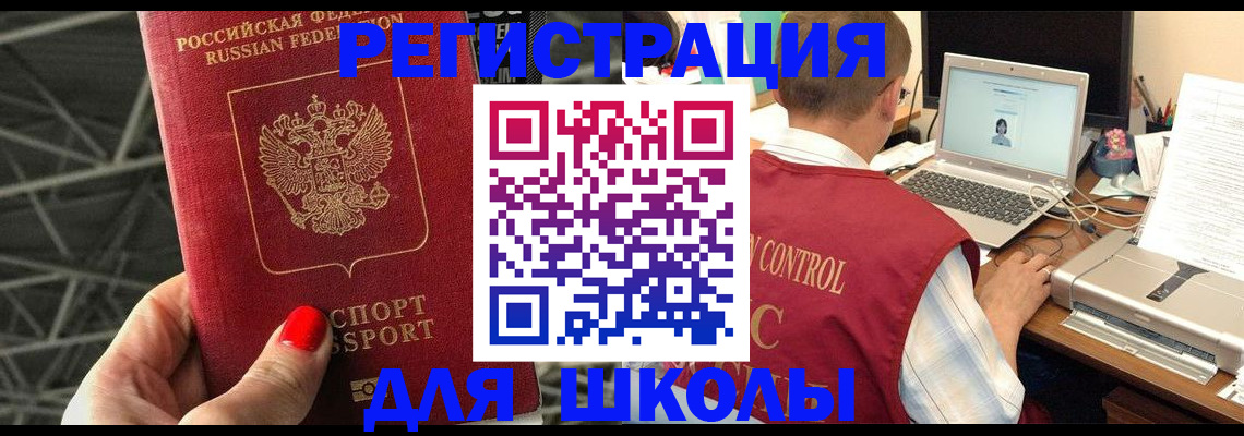 где прописаться в Клинцах