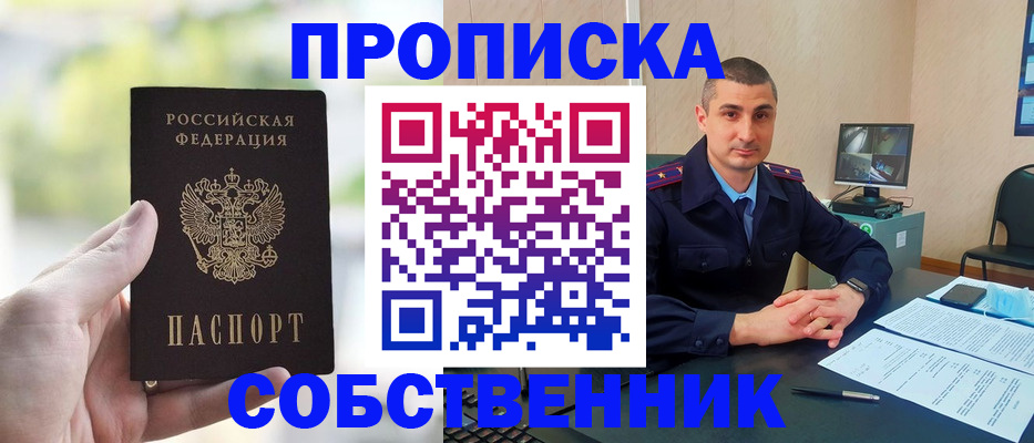 временная регистрация адрес в Клинцах