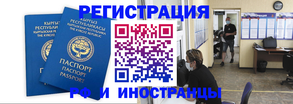 временная регистрация поиск в Клинцах
