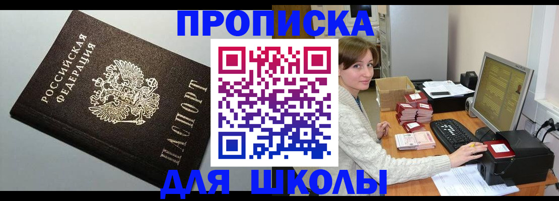 временная регистрация недорого в Клинцах